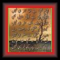 Ghazal 02 * 22.03.2008 * 204 x 466 * (29KB)